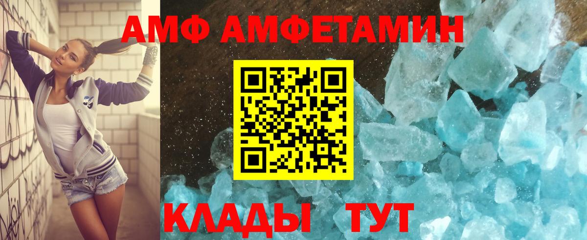 АМФЕТАМИН  Вход с VPN  Видное  Amphetamine Розовый 