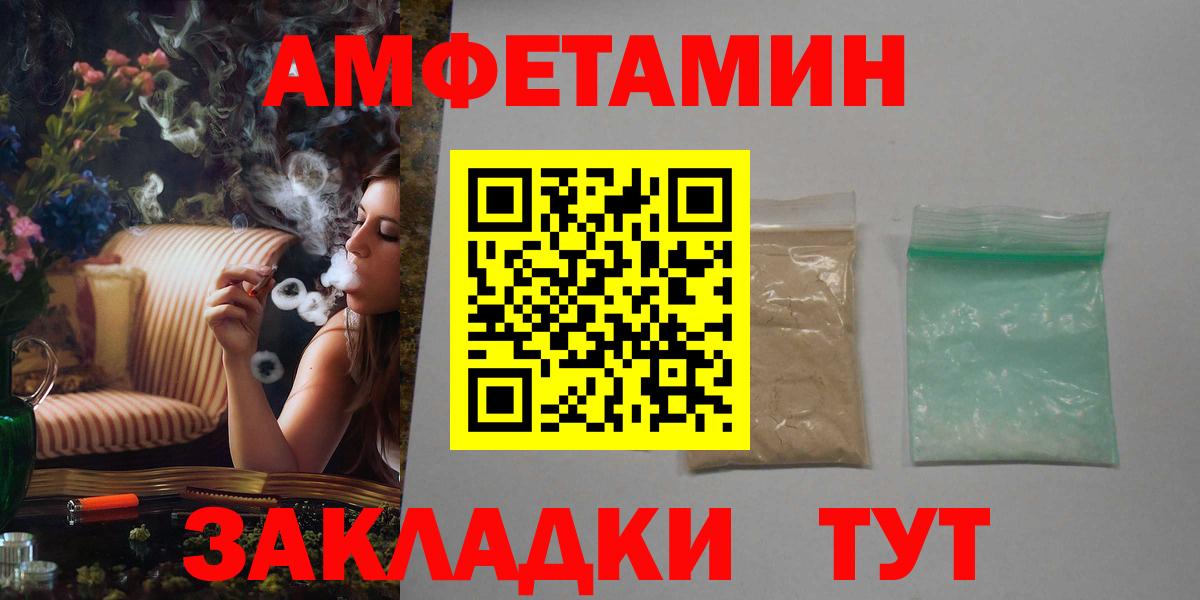 АМФ 97% Видное