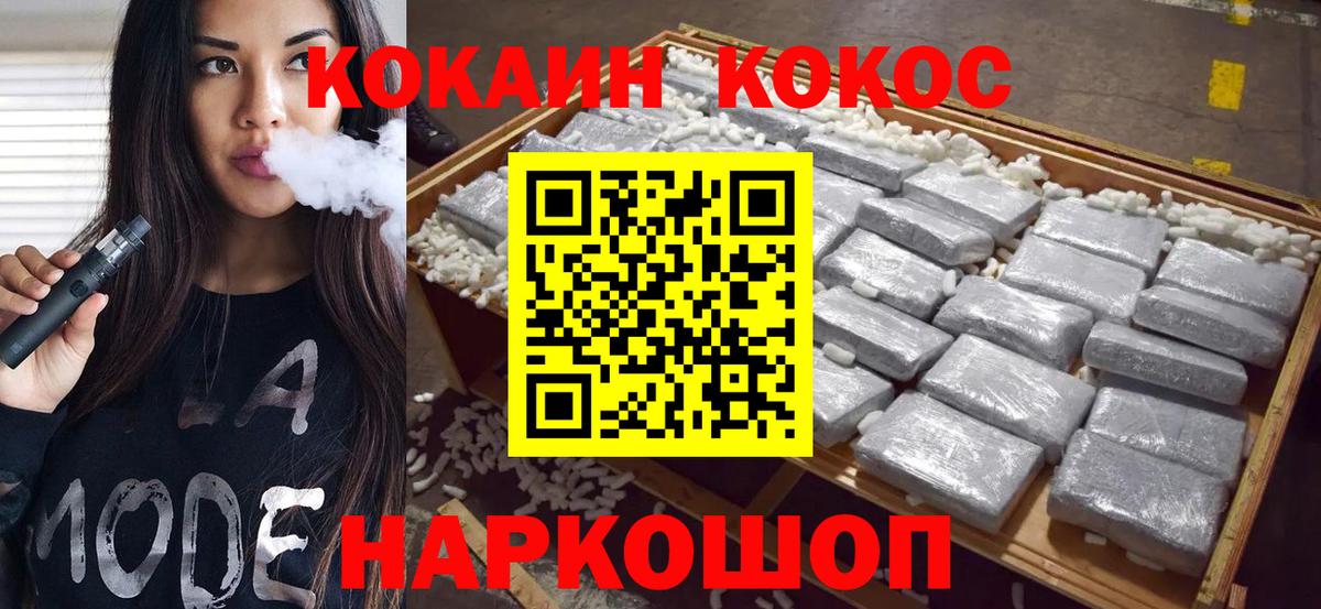 КОКАИН Перу  COCAIN  Cocaine Эквадор  Видное  Вход с VPN 
