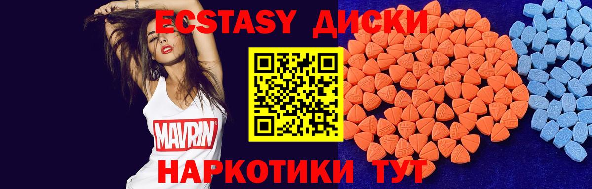 Экстази MDMA  Ecstasy  Видное  Экстази 280мг  Вход с VPN 