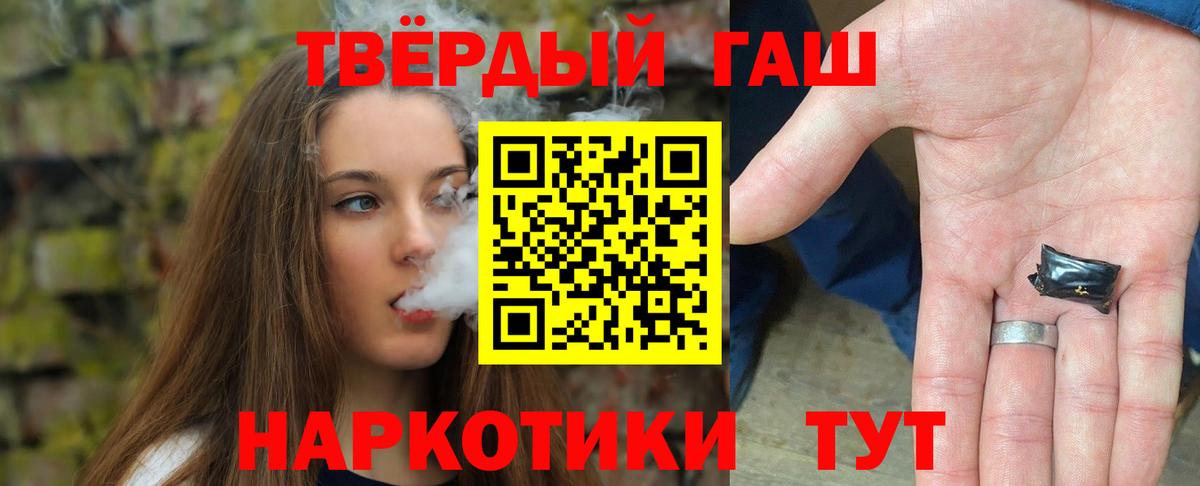Гашиш hashish  Гашиш  Видное  Вход с VPN 