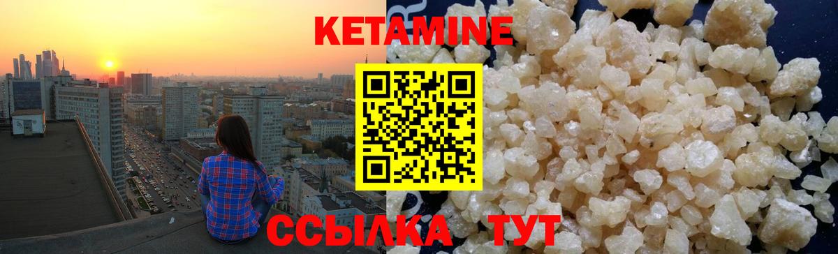 Видное  Кетамин VHQ  Вход с VPN  КЕТАМИН ketamine 