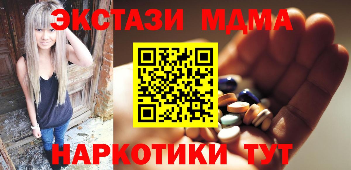Видное  МДМА  МДМА молли  Вход с VPN  МДМА молли 