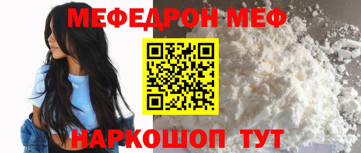 Мефедрон Видное
