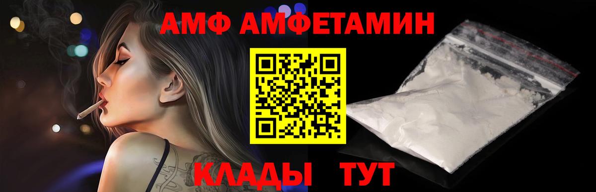 Видное  МЕТАМФЕТАМИН пудра  Вход с VPN 