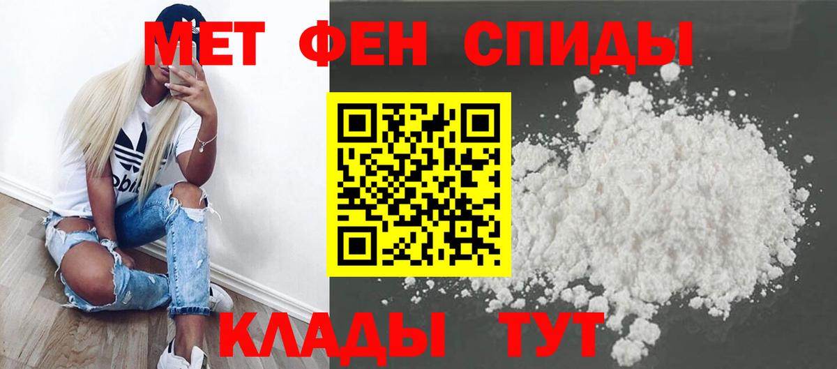 Первитин винт Видное