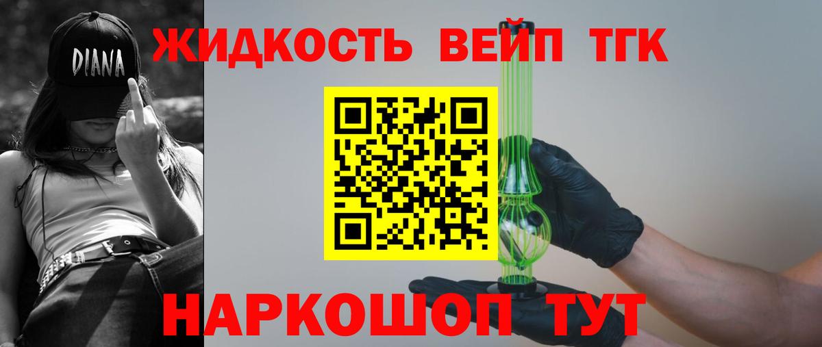 Видное  что такое   Вход с VPN  ТГК гашишное масло 